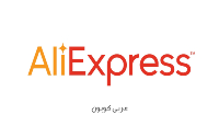 كود خصم علي إكسبريس aliexpress discount code (1)