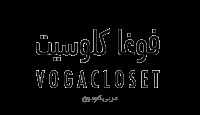 كود خصم فوغا كلوسيت vogacloset discount code (1) (1)